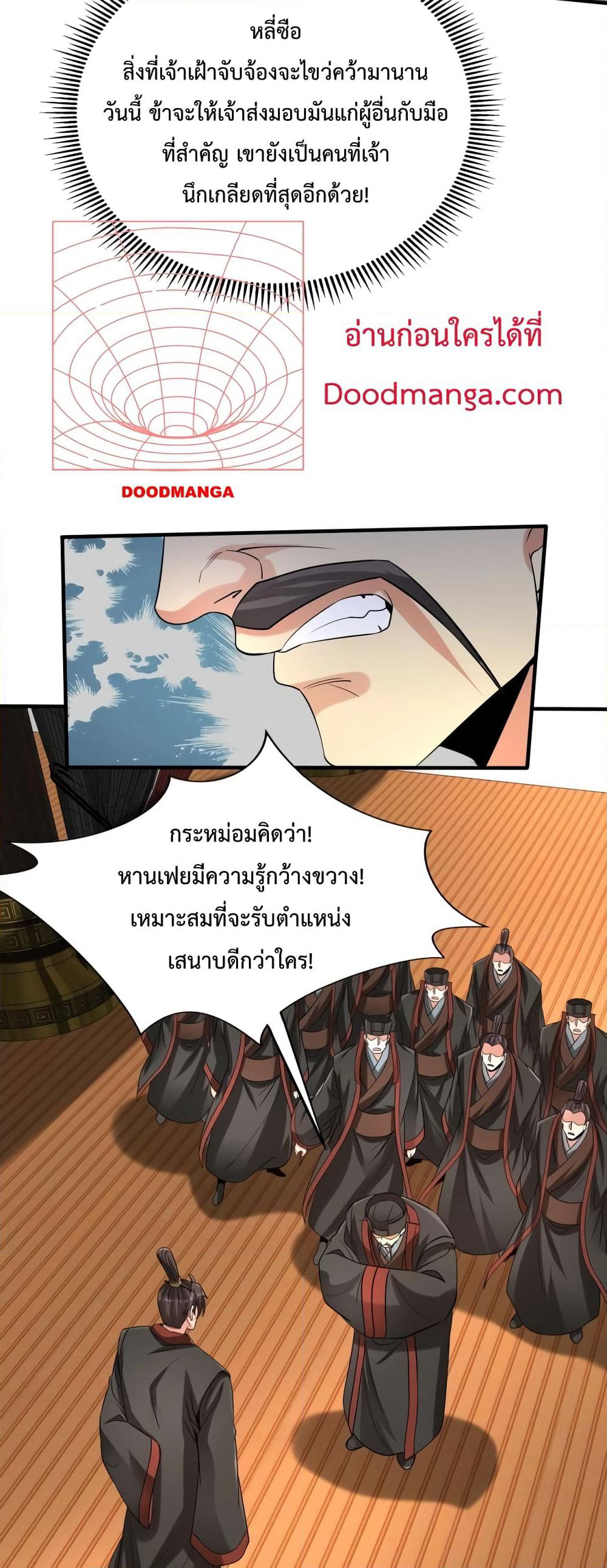 I Kill To Be God page 16