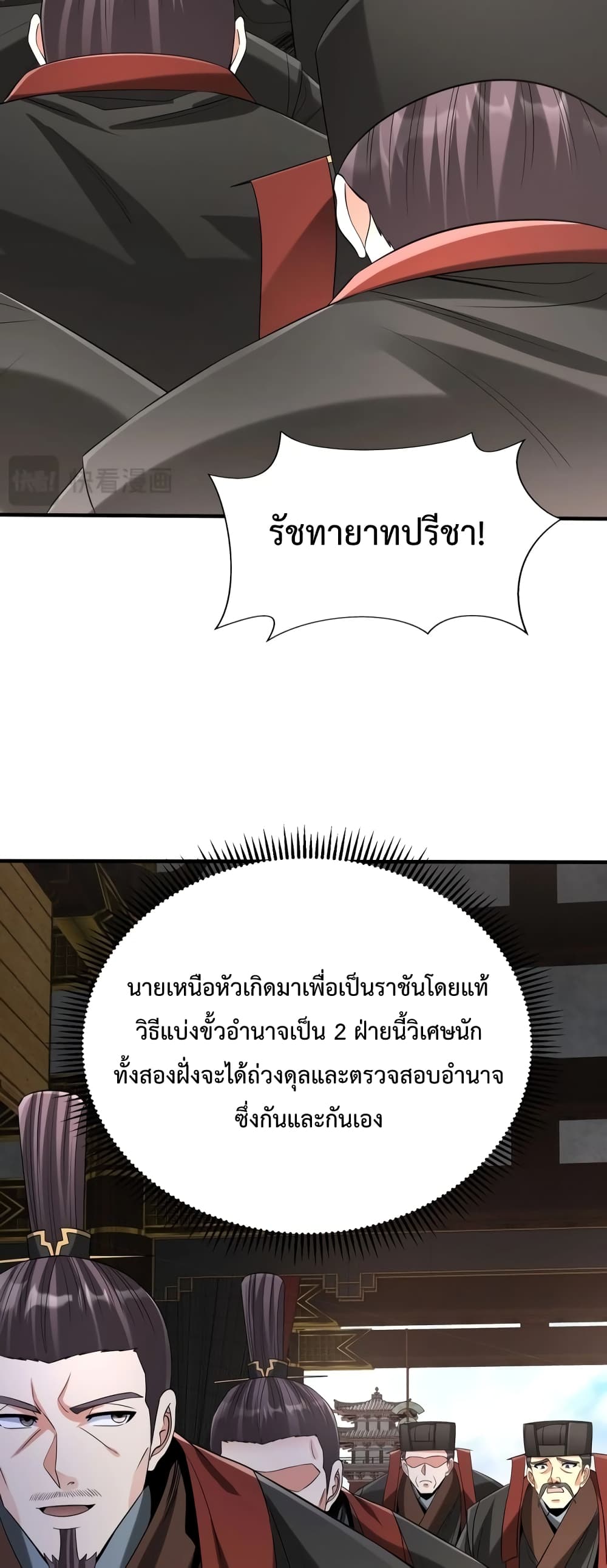 I Kill To Be God page 19