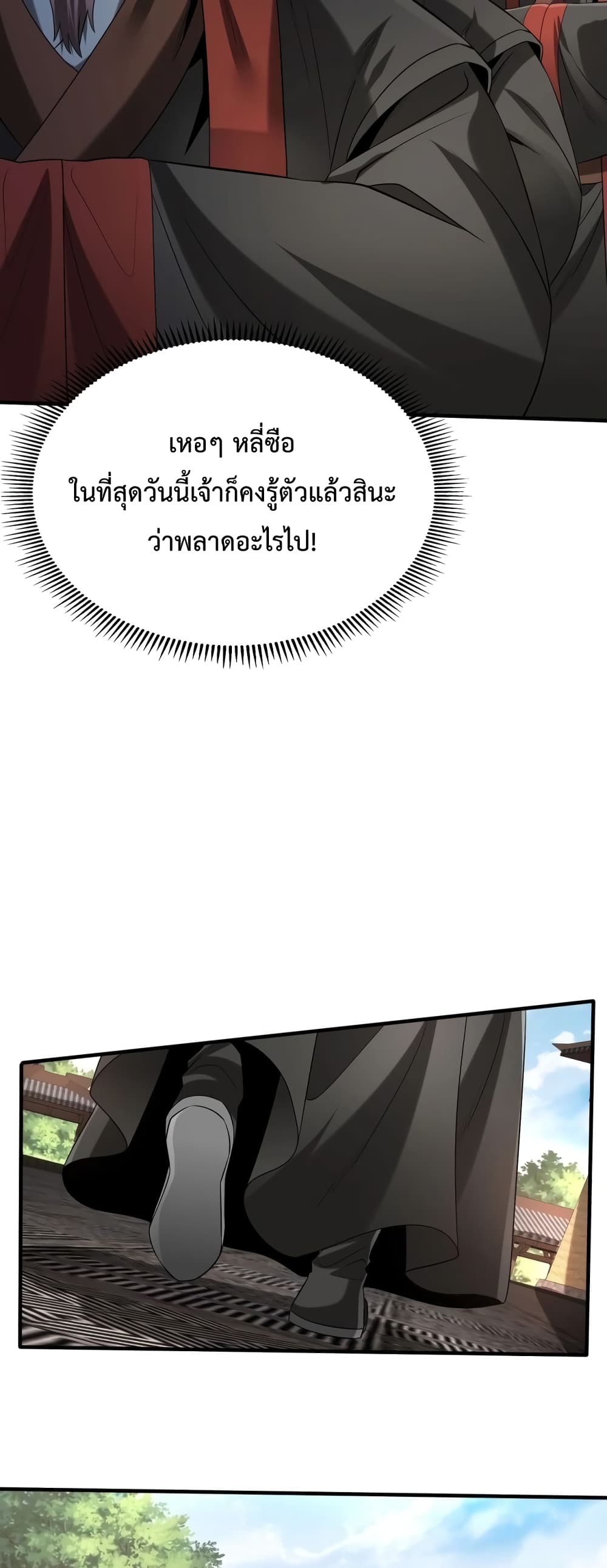 I Kill To Be God page 20