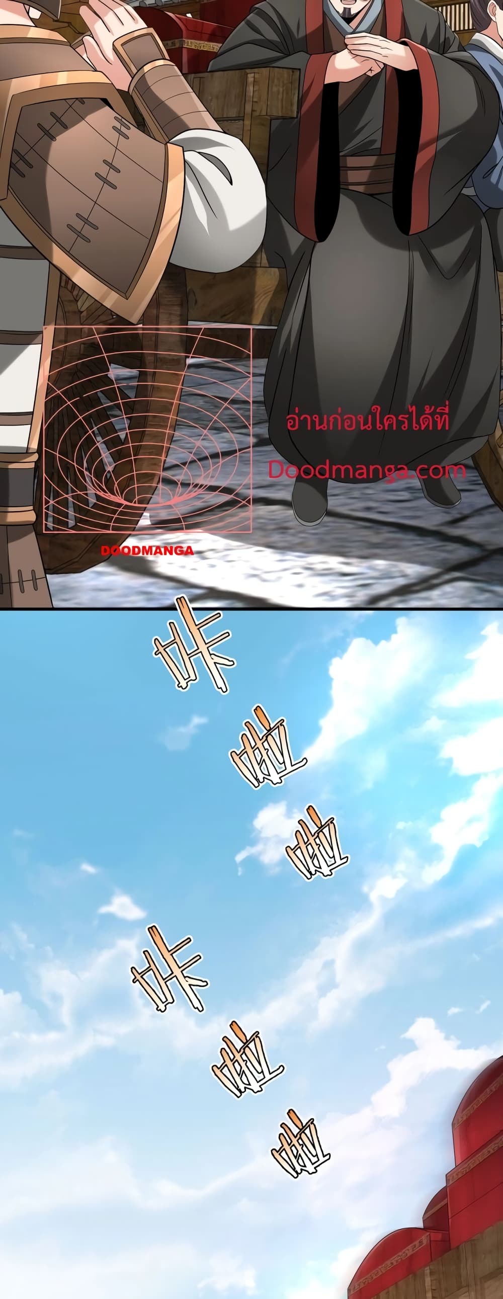 I Kill To Be God page 27