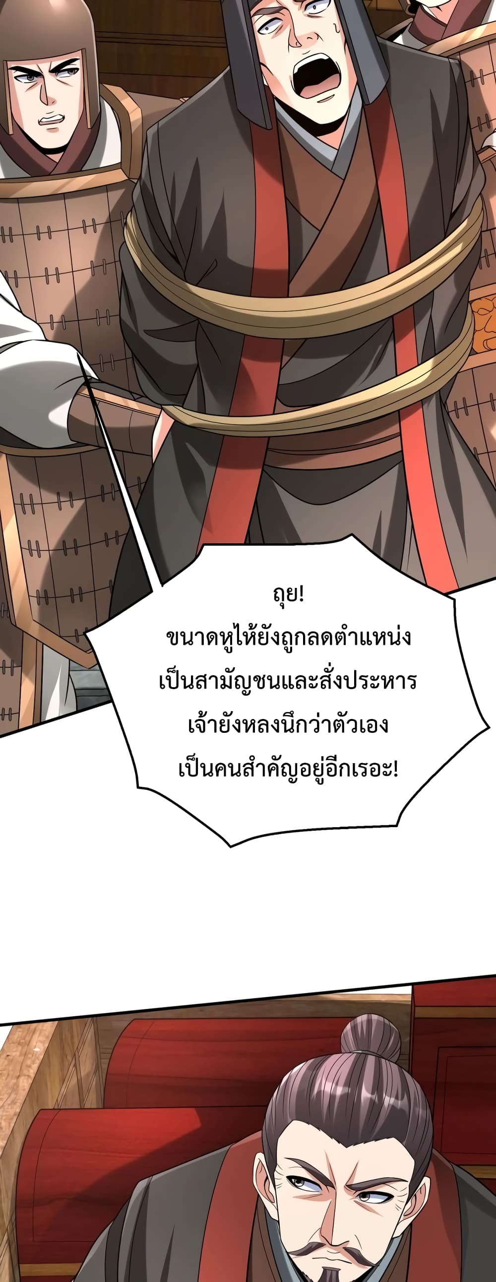 I Kill To Be God page 30