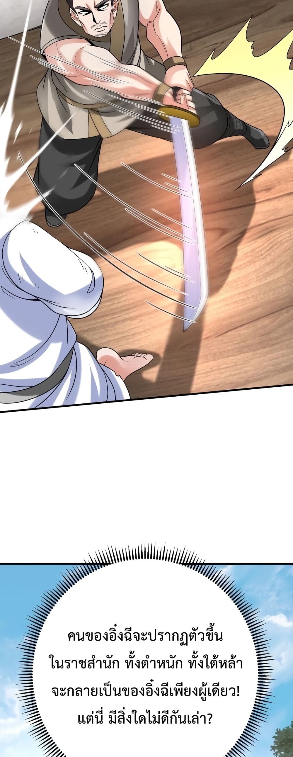 I Kill To Be God page 33