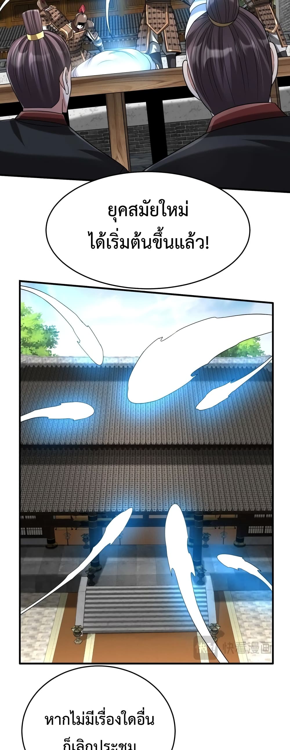 I Kill To Be God page 35