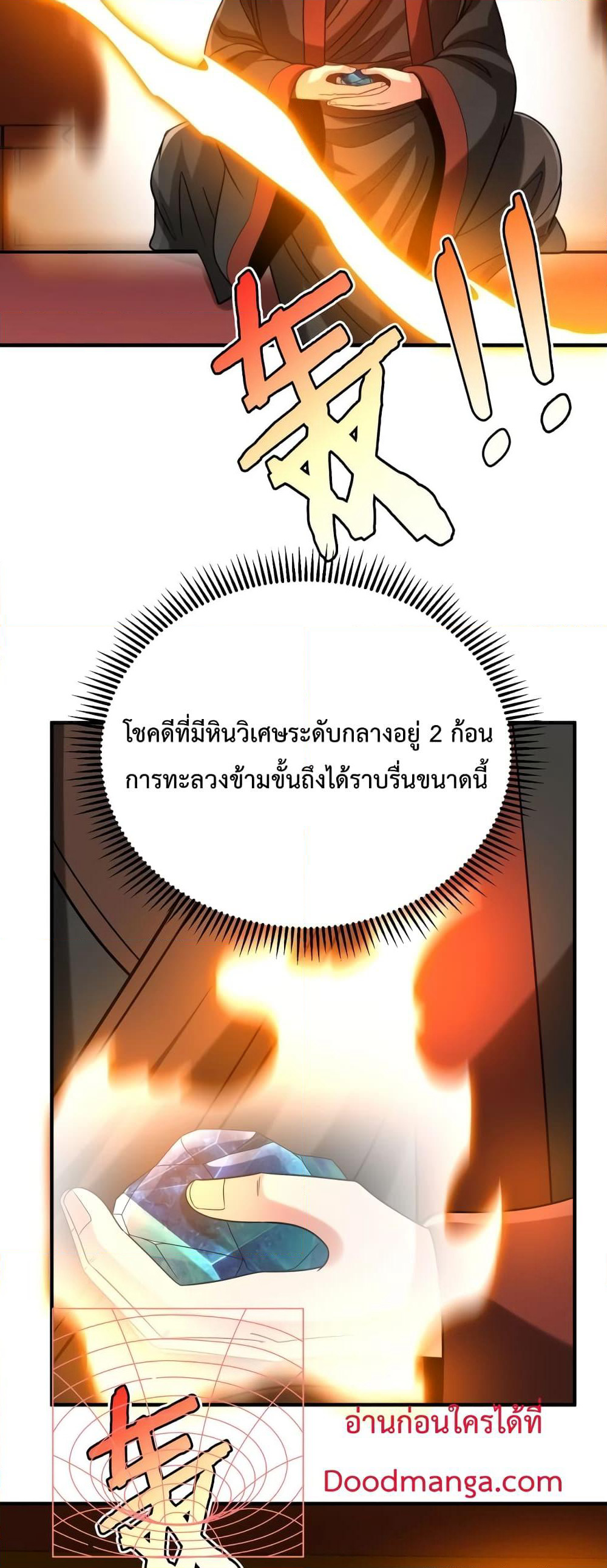 I Kill To Be God page 40