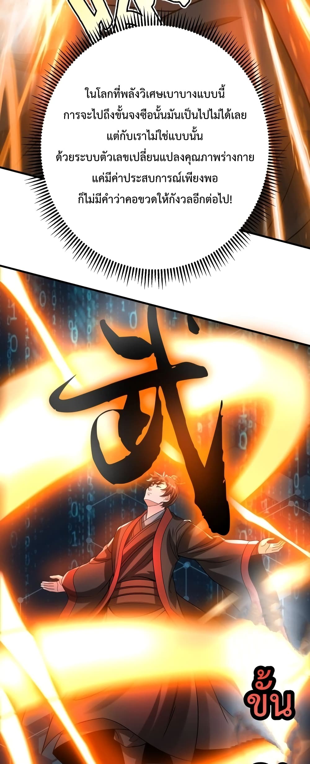 I Kill To Be God page 4