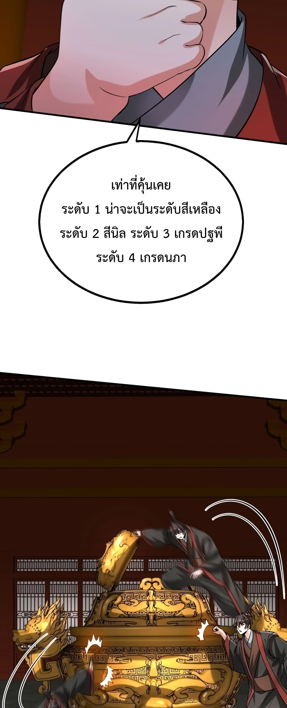 I Kill To Be God page 18