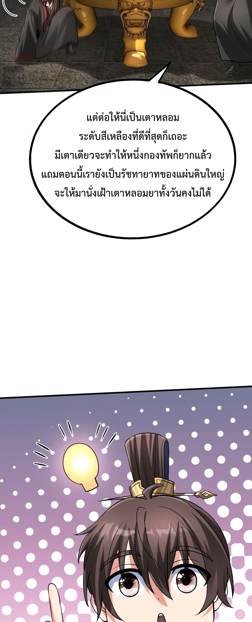 I Kill To Be God page 19