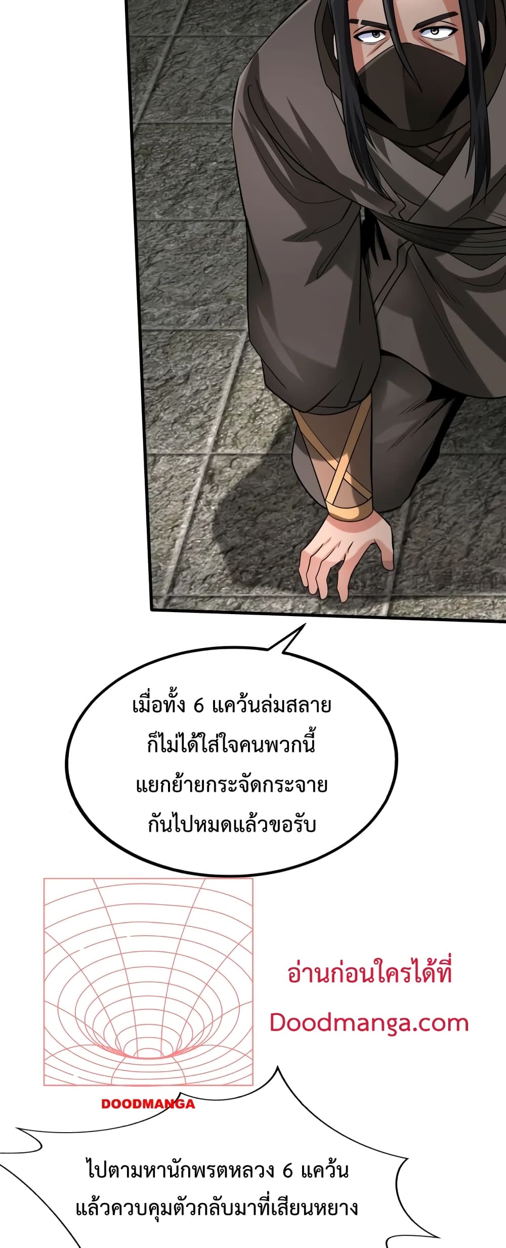 I Kill To Be God page 24