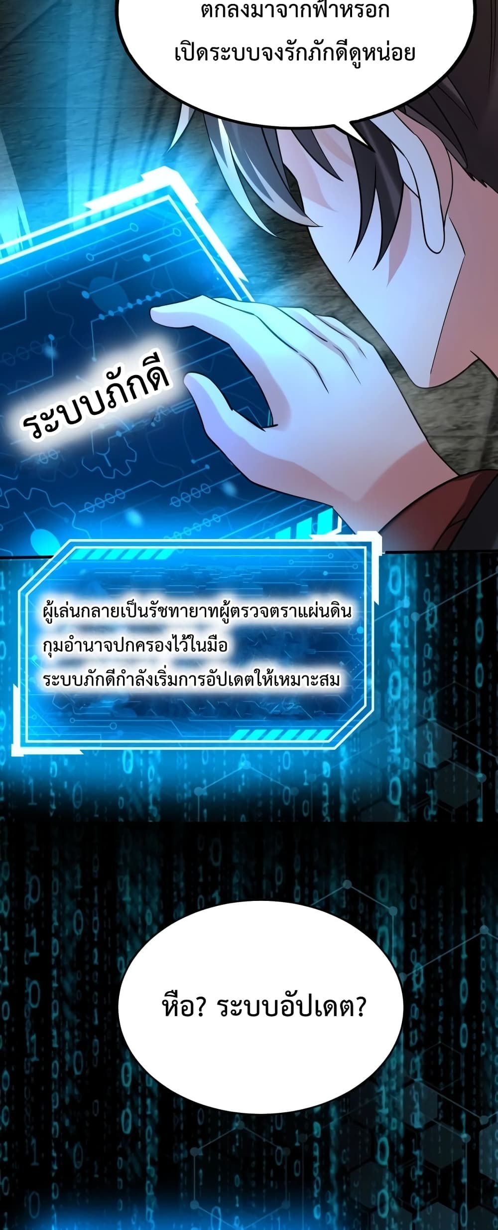I Kill To Be God page 31