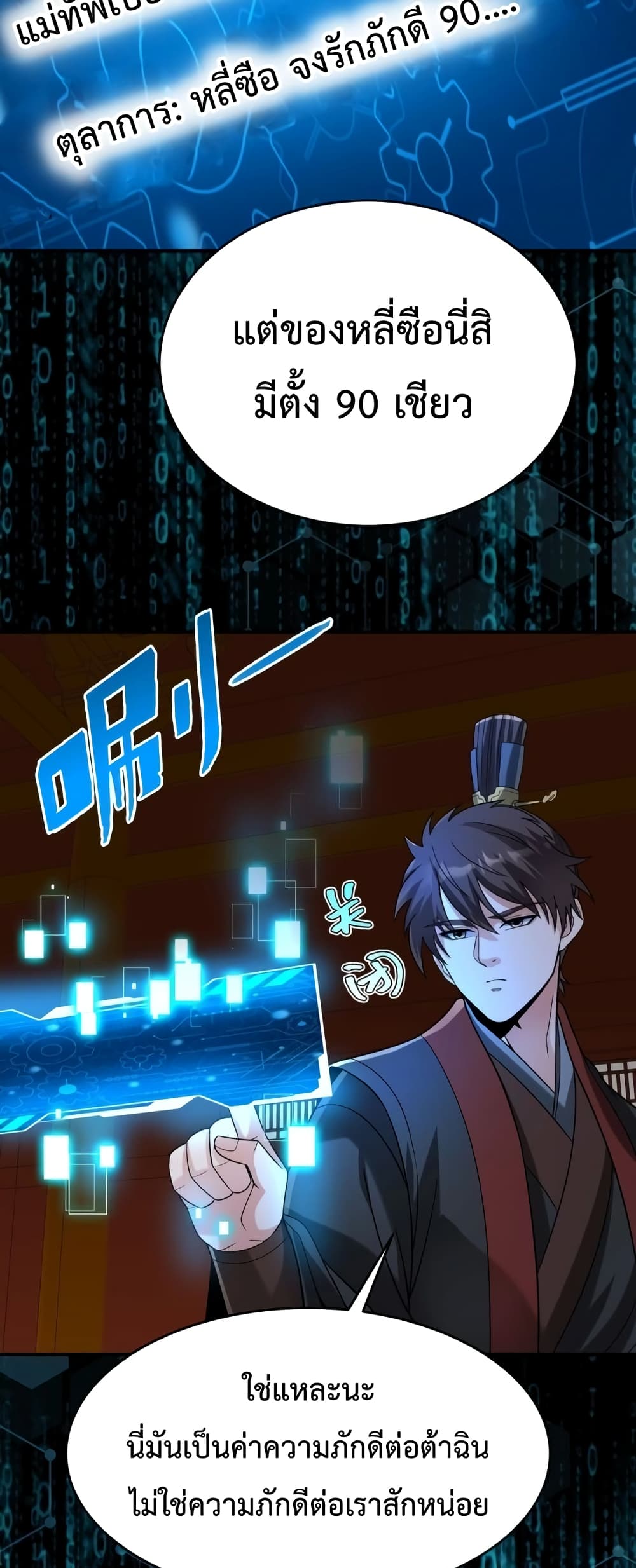I Kill To Be God page 34