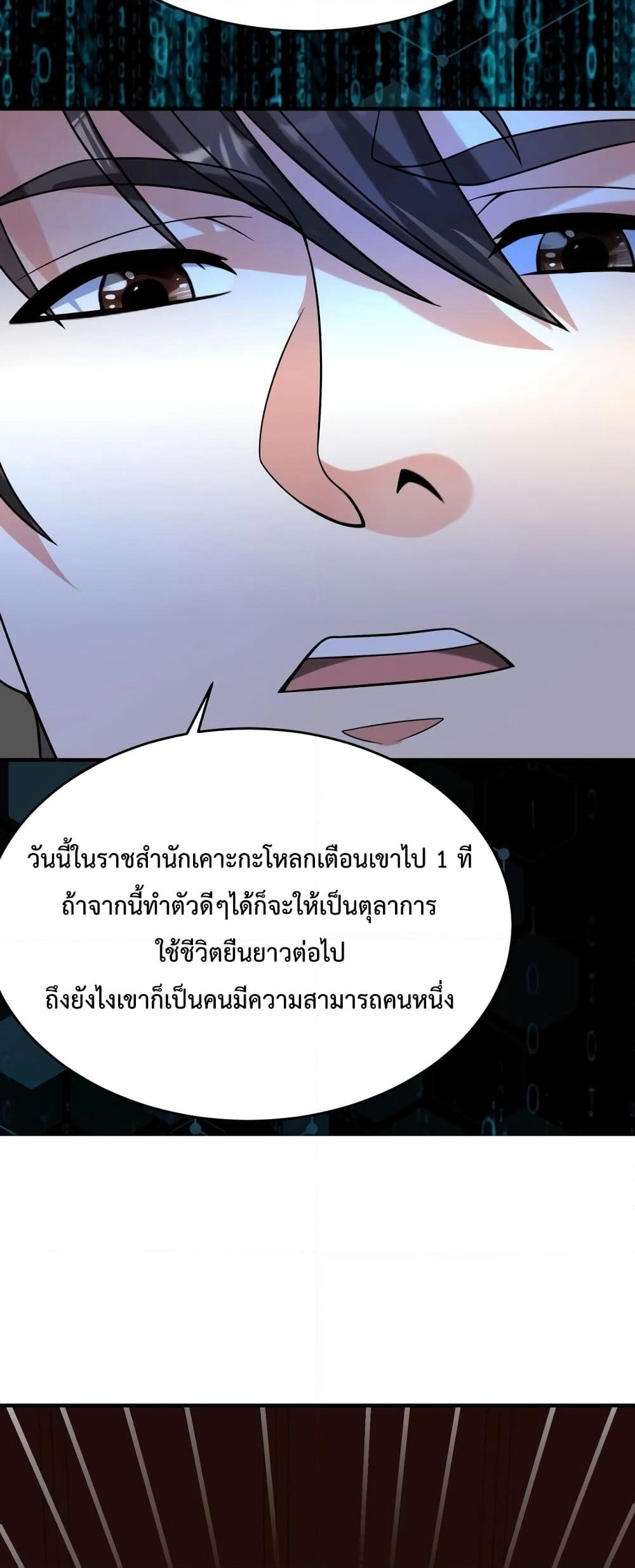I Kill To Be God page 35