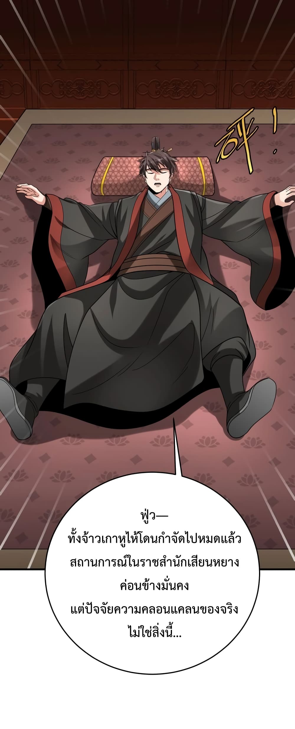I Kill To Be God page 36