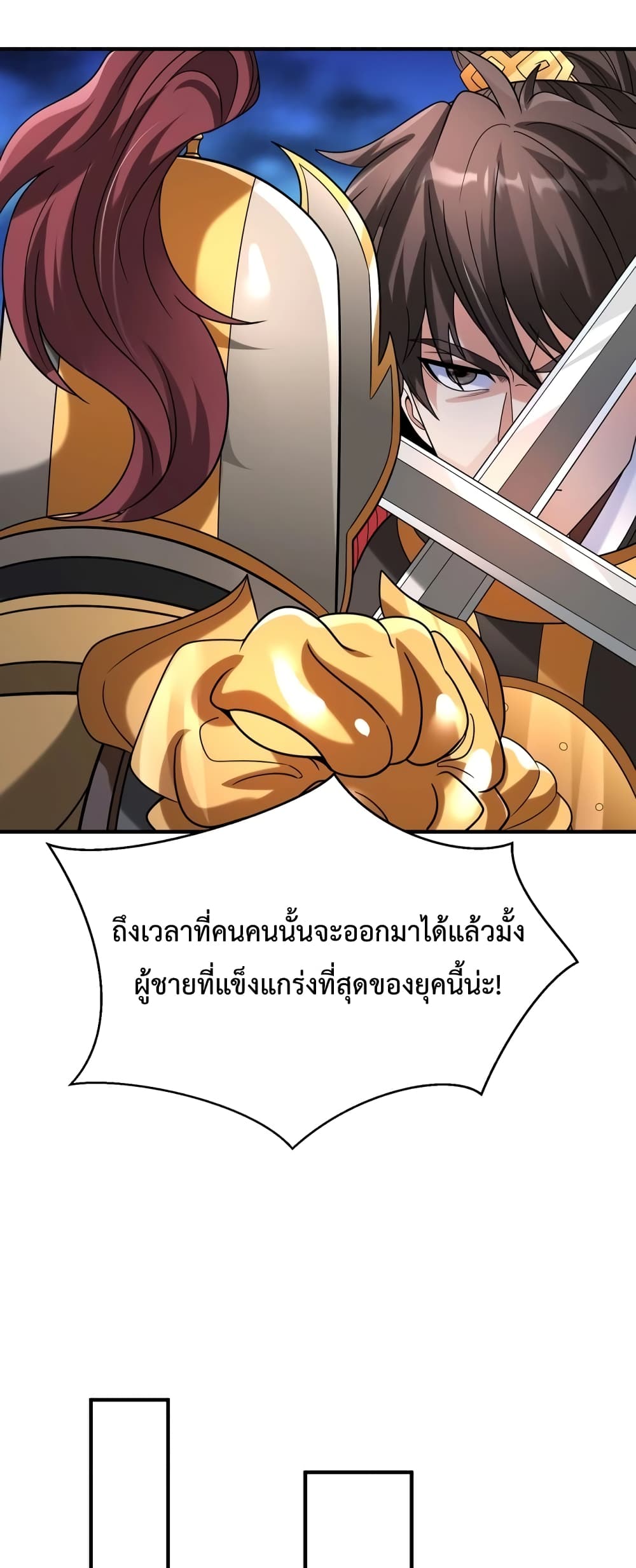 I Kill To Be God page 37