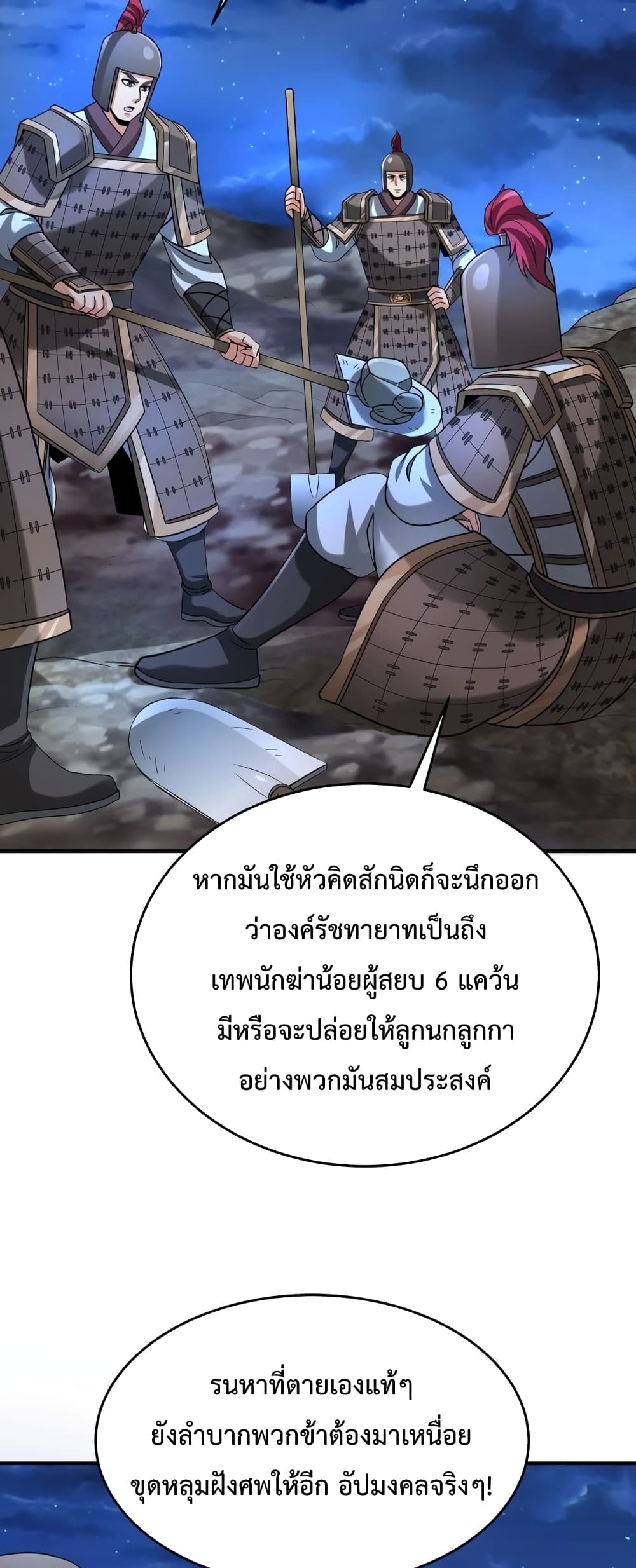 I Kill To Be God page 39