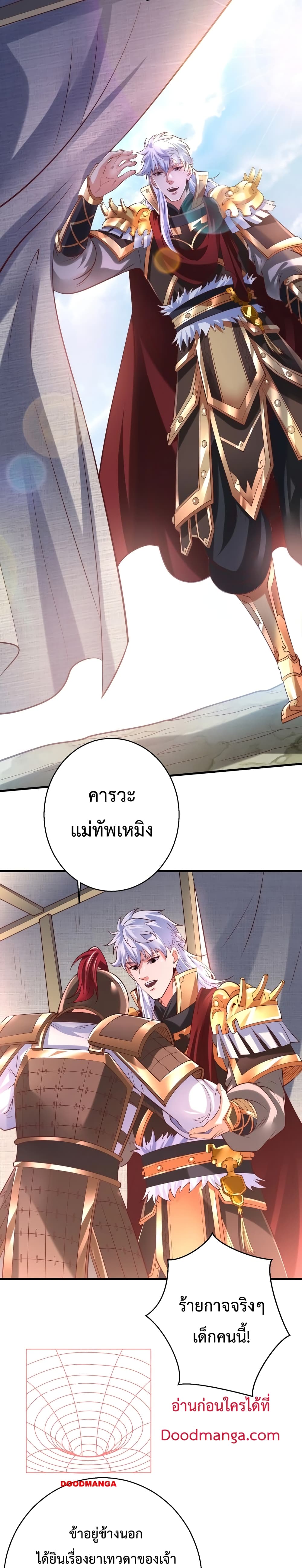 I Kill To Be God page 3