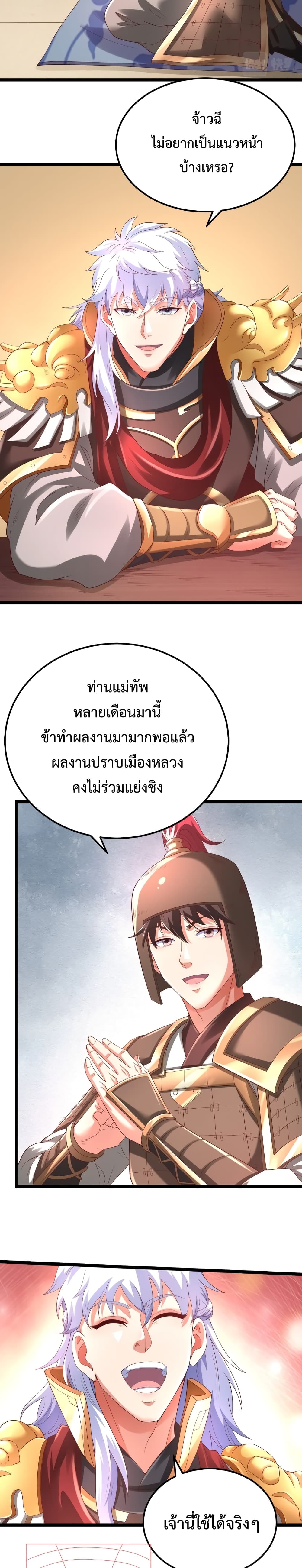 I Kill To Be God page 9