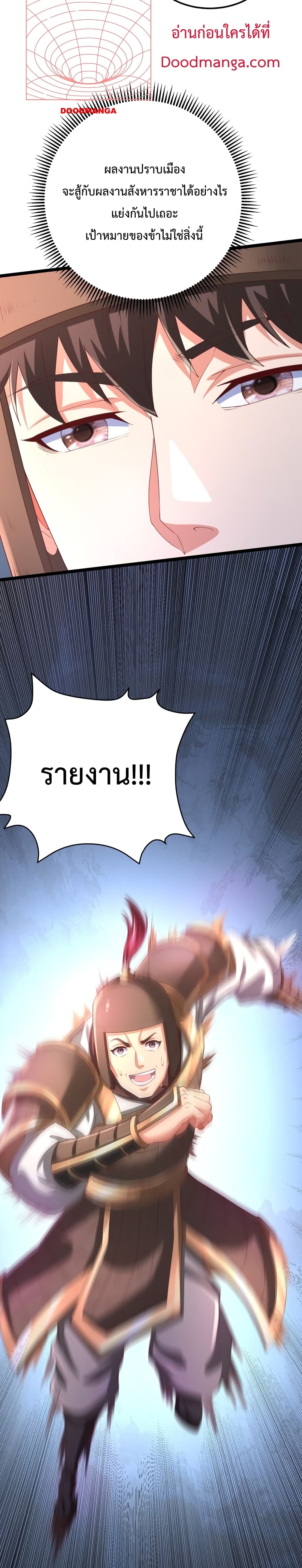 I Kill To Be God page 10
