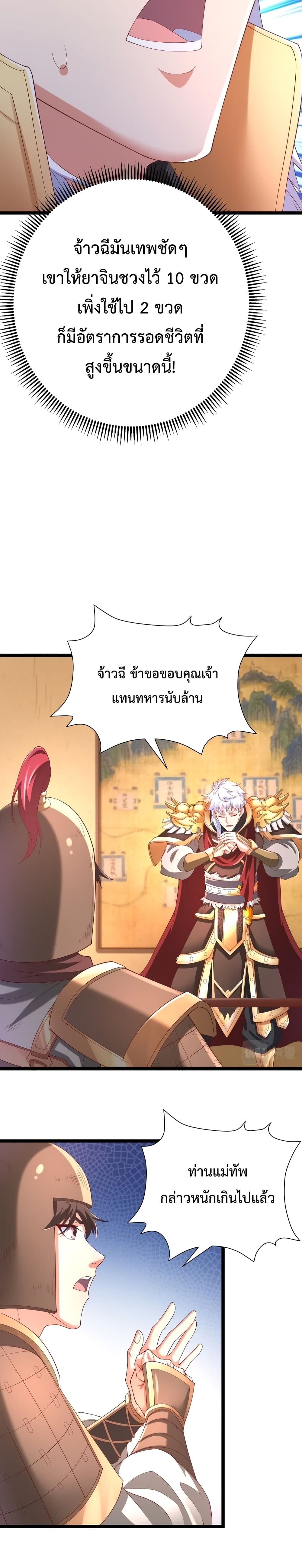 I Kill To Be God page 12