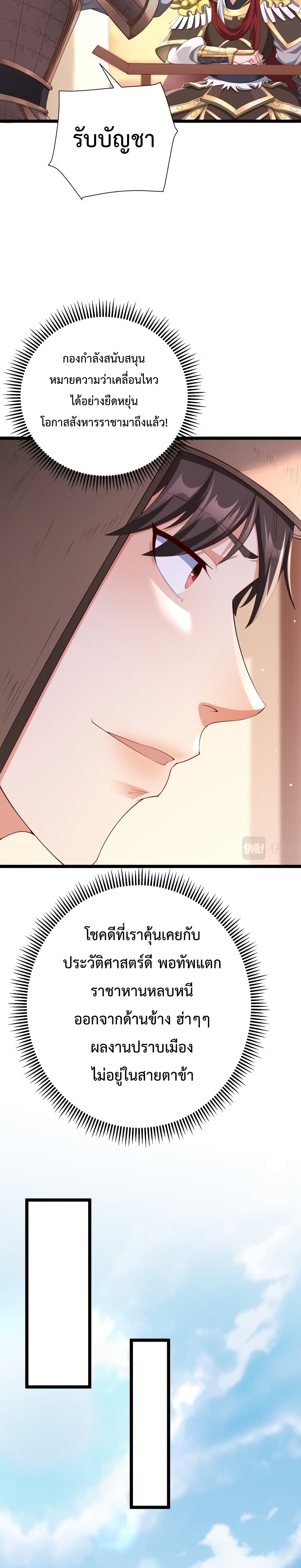 I Kill To Be God page 16