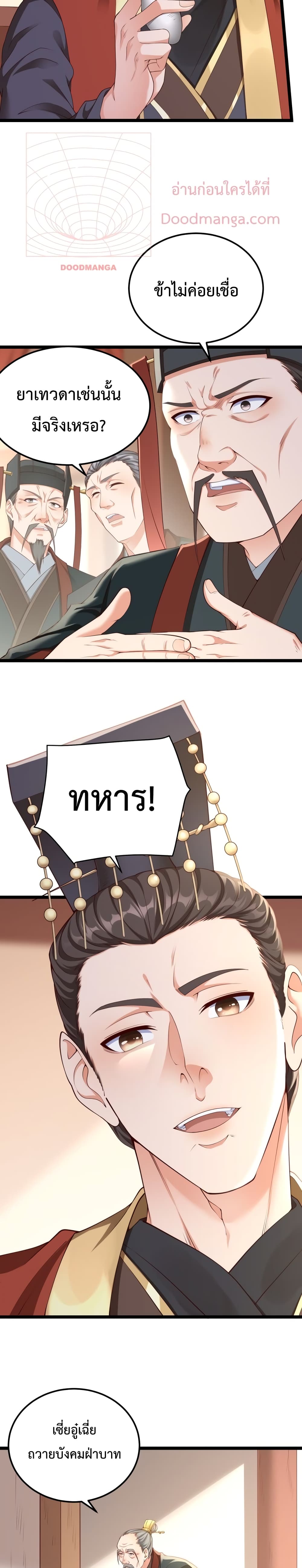 I Kill To Be God page 18