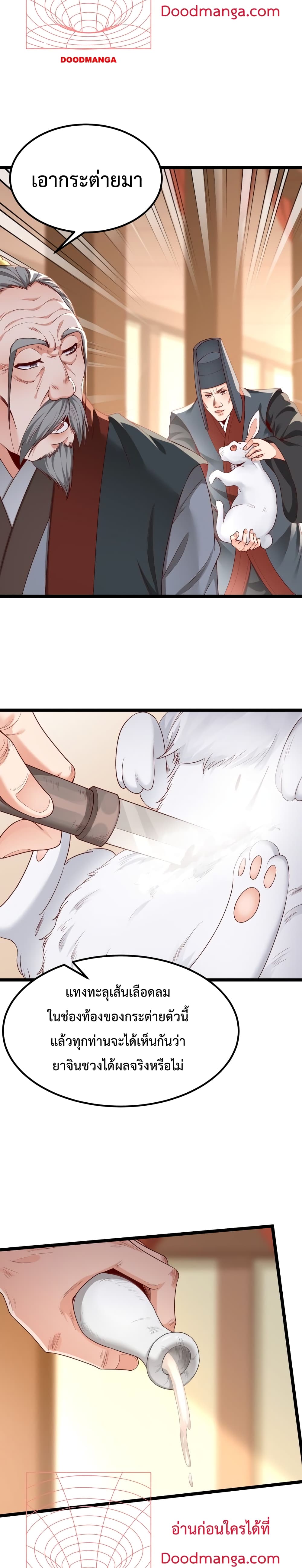 I Kill To Be God page 20
