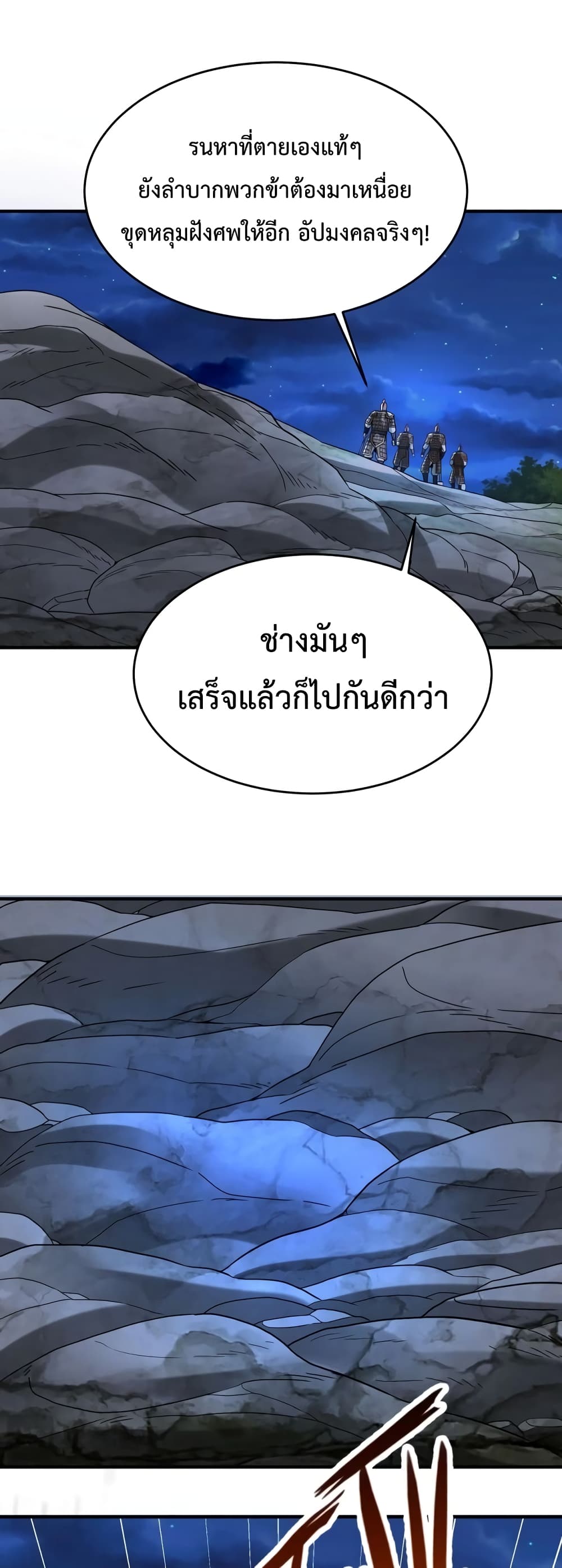 I Kill To Be God page 2