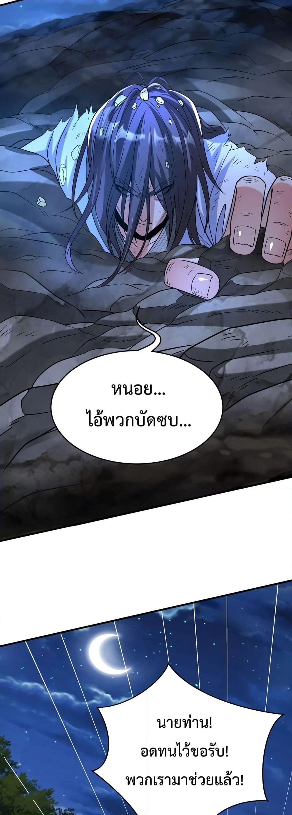 I Kill To Be God page 4