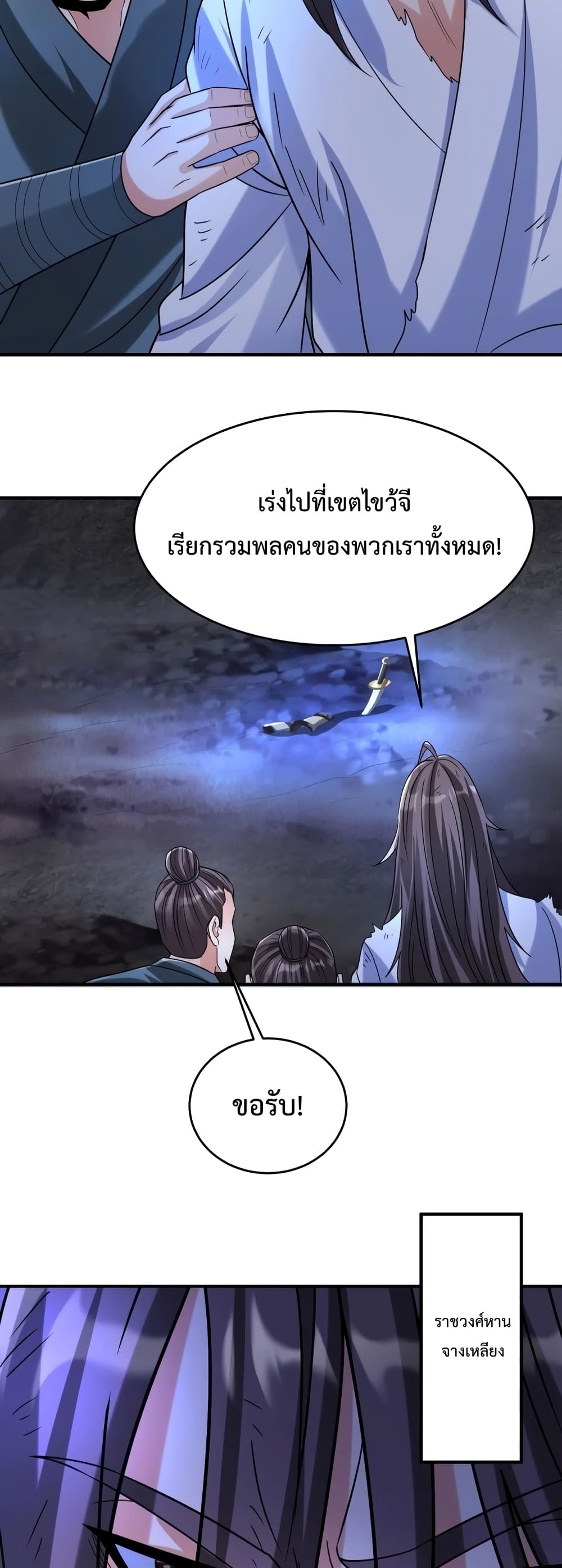 I Kill To Be God page 7