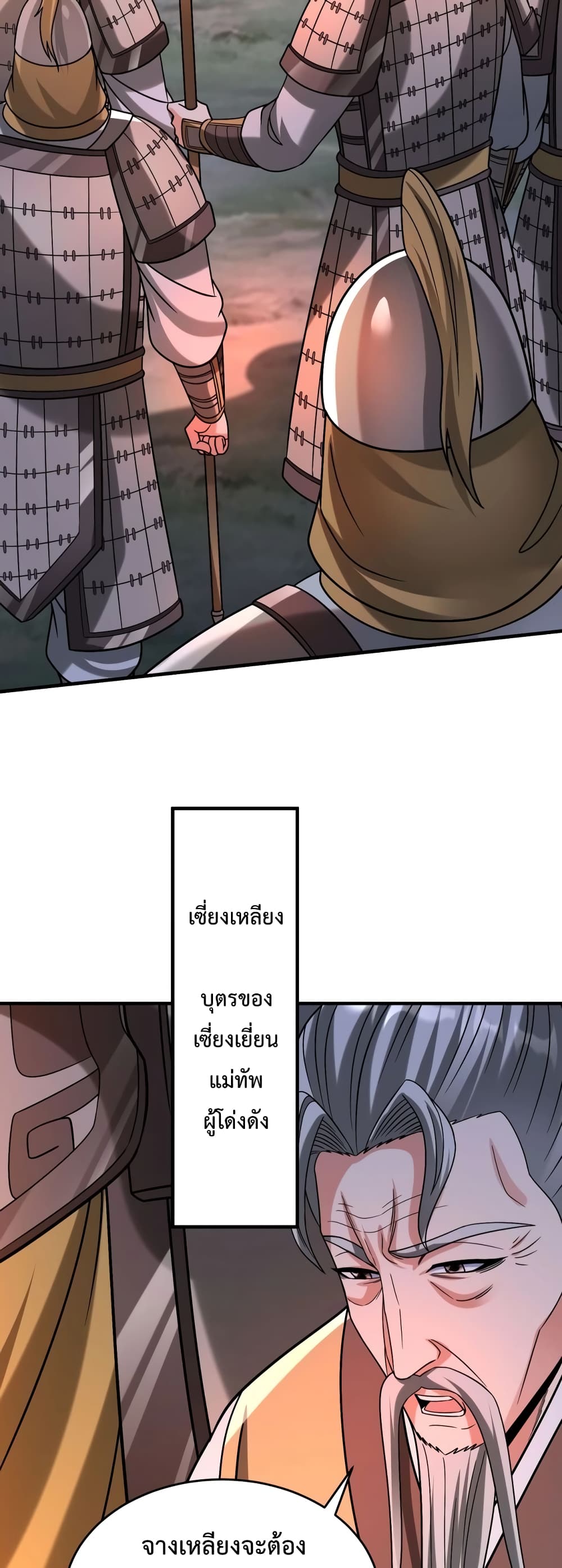 I Kill To Be God page 11