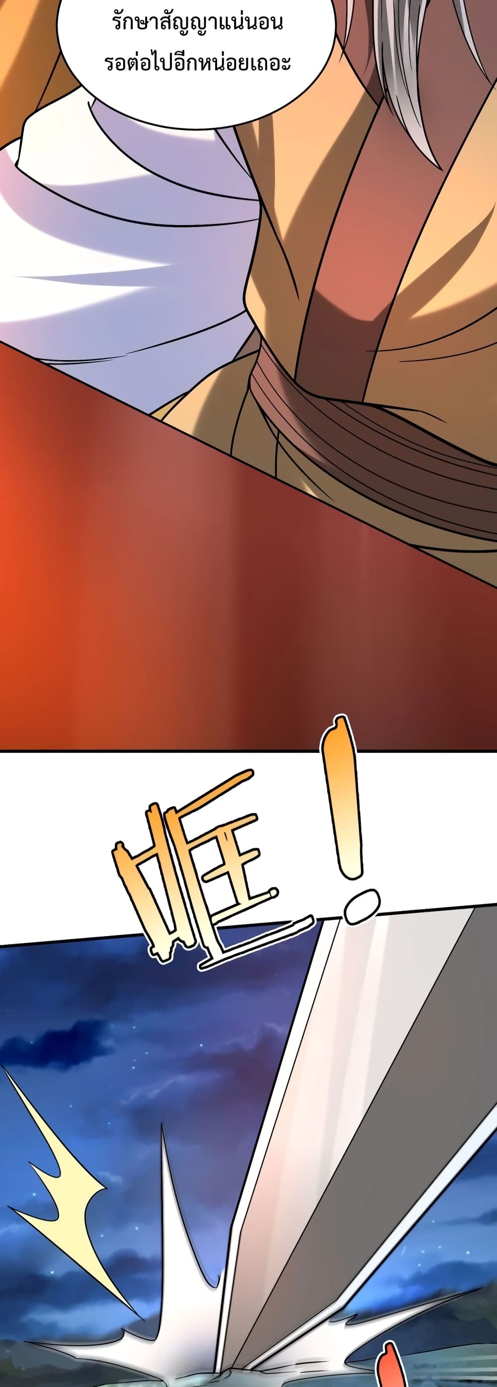 I Kill To Be God page 12