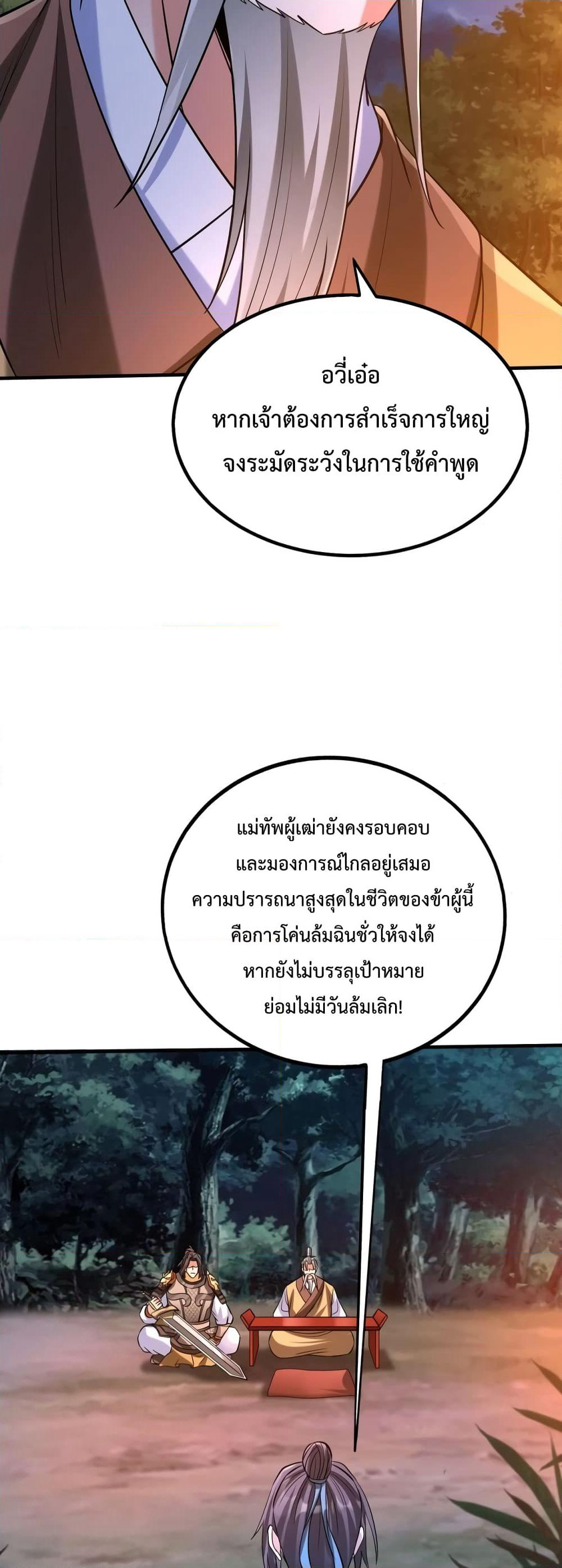 I Kill To Be God page 16