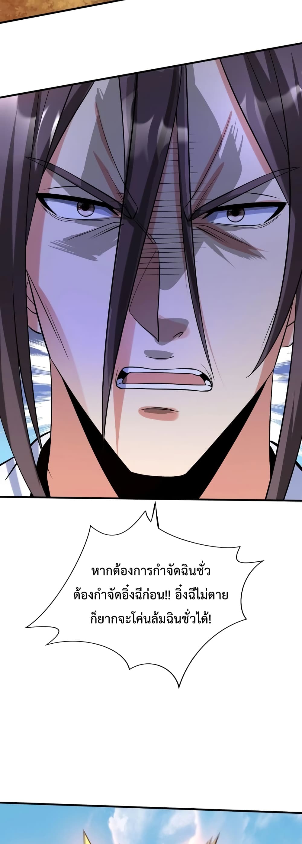 I Kill To Be God page 24