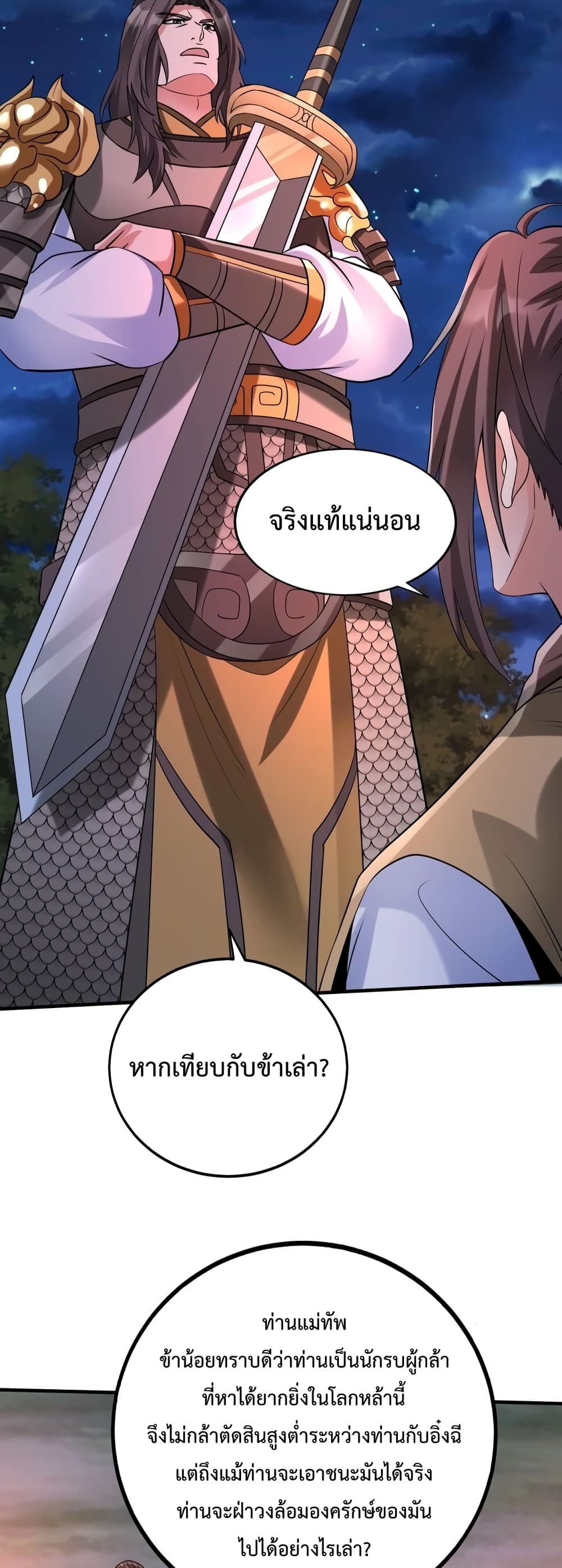 I Kill To Be God page 27