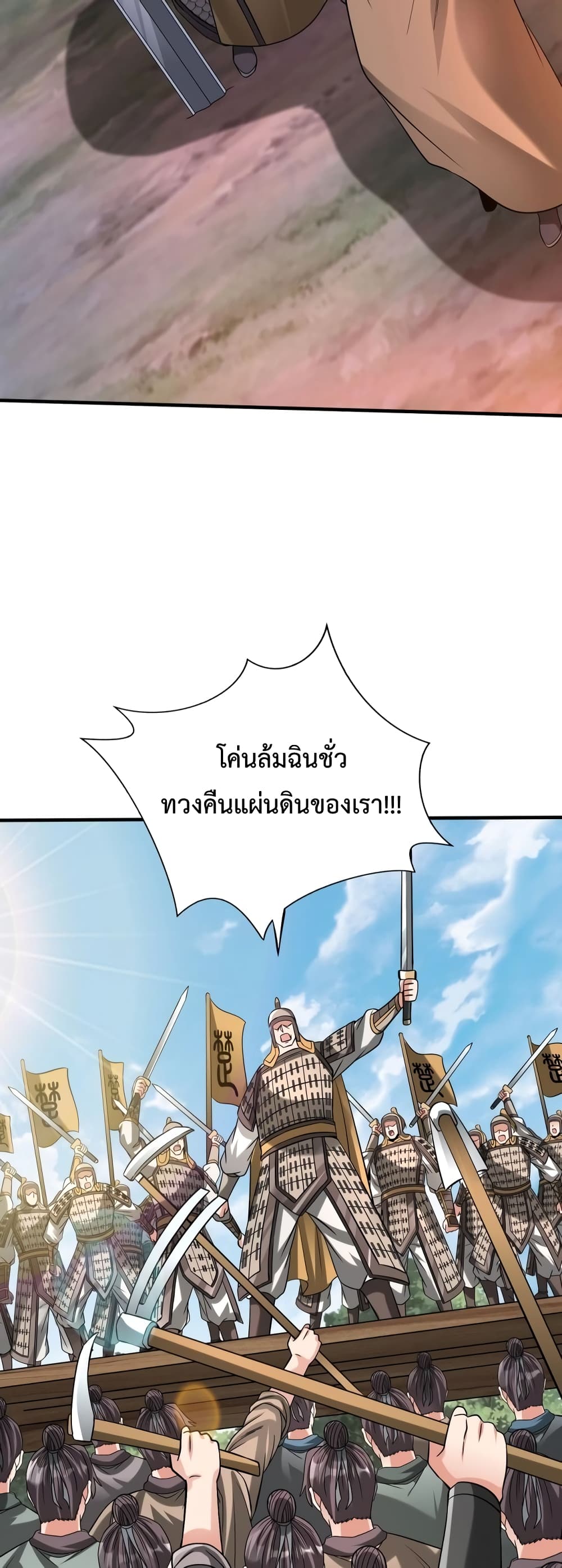 I Kill To Be God page 30