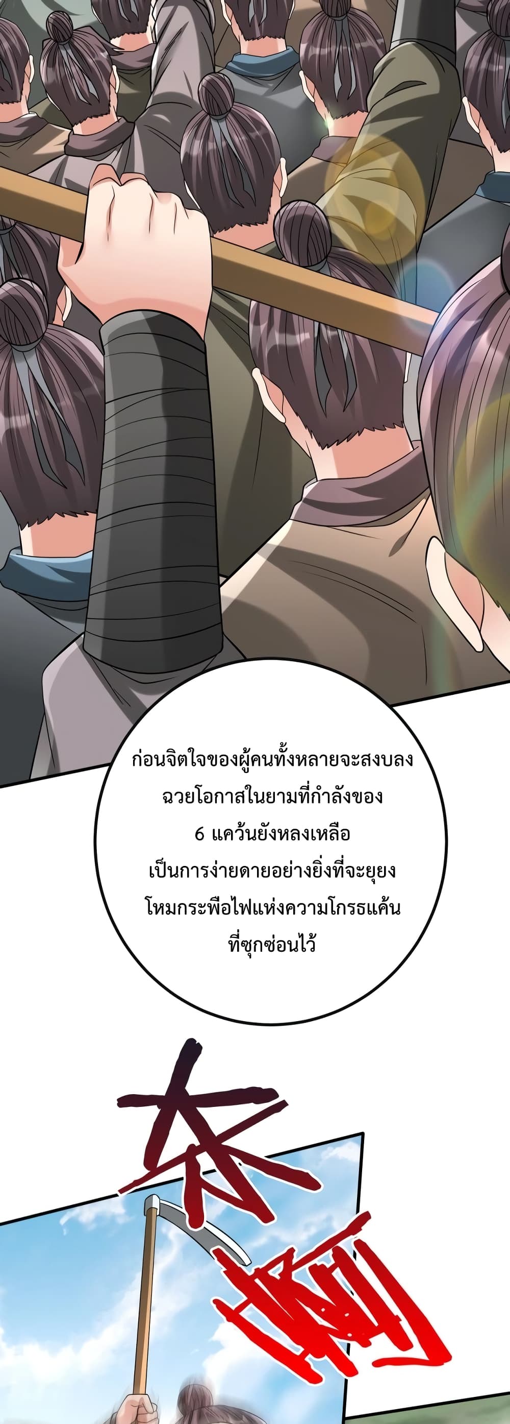 I Kill To Be God page 31