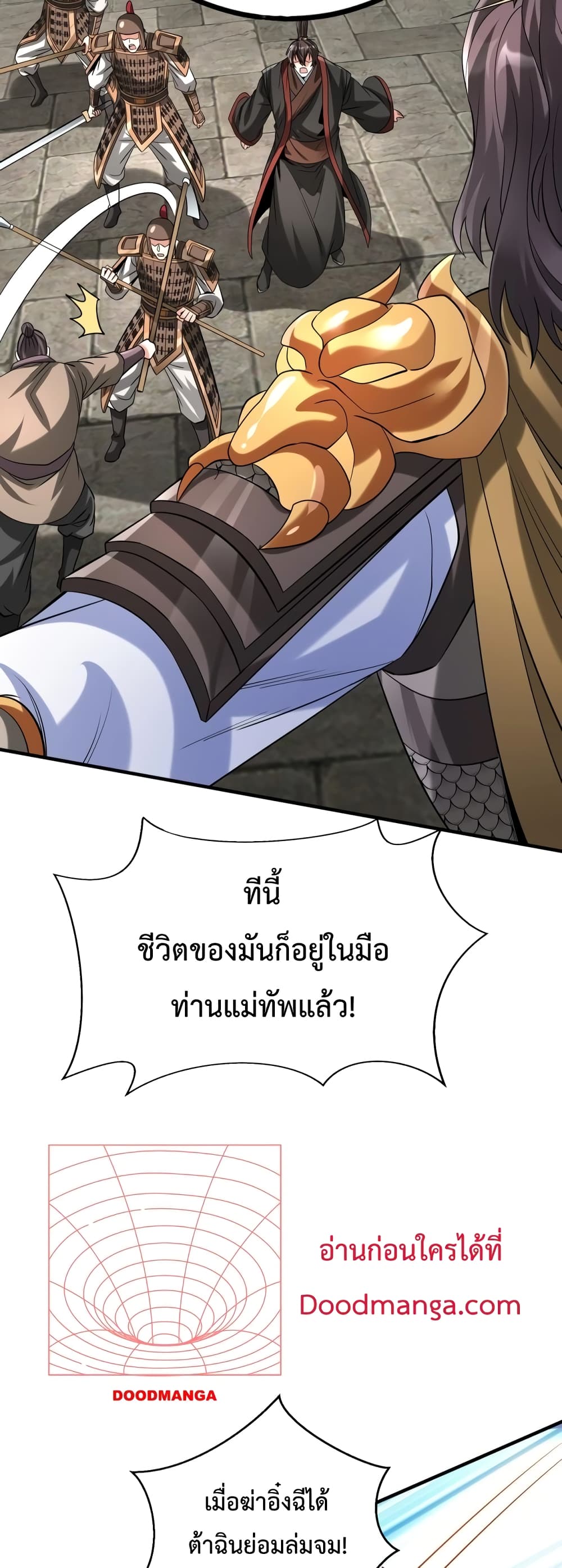 I Kill To Be God page 34