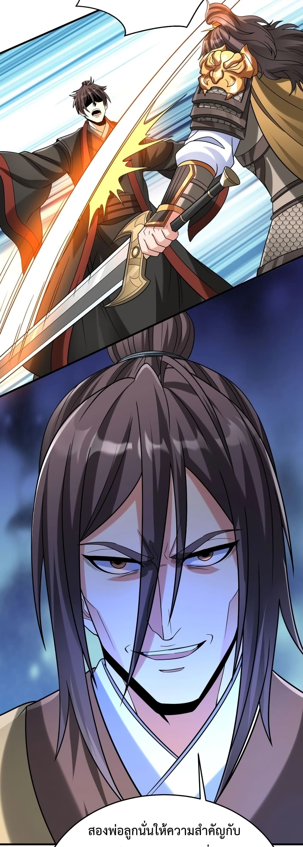 I Kill To Be God page 35