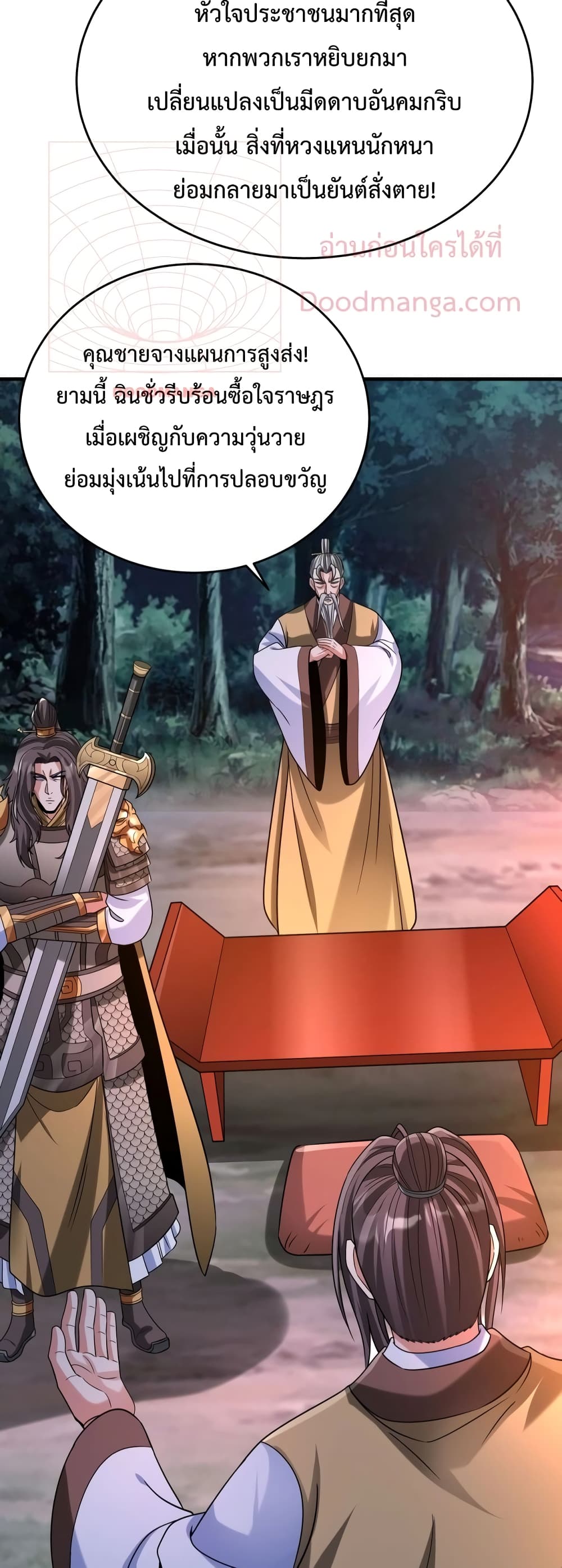 I Kill To Be God page 36