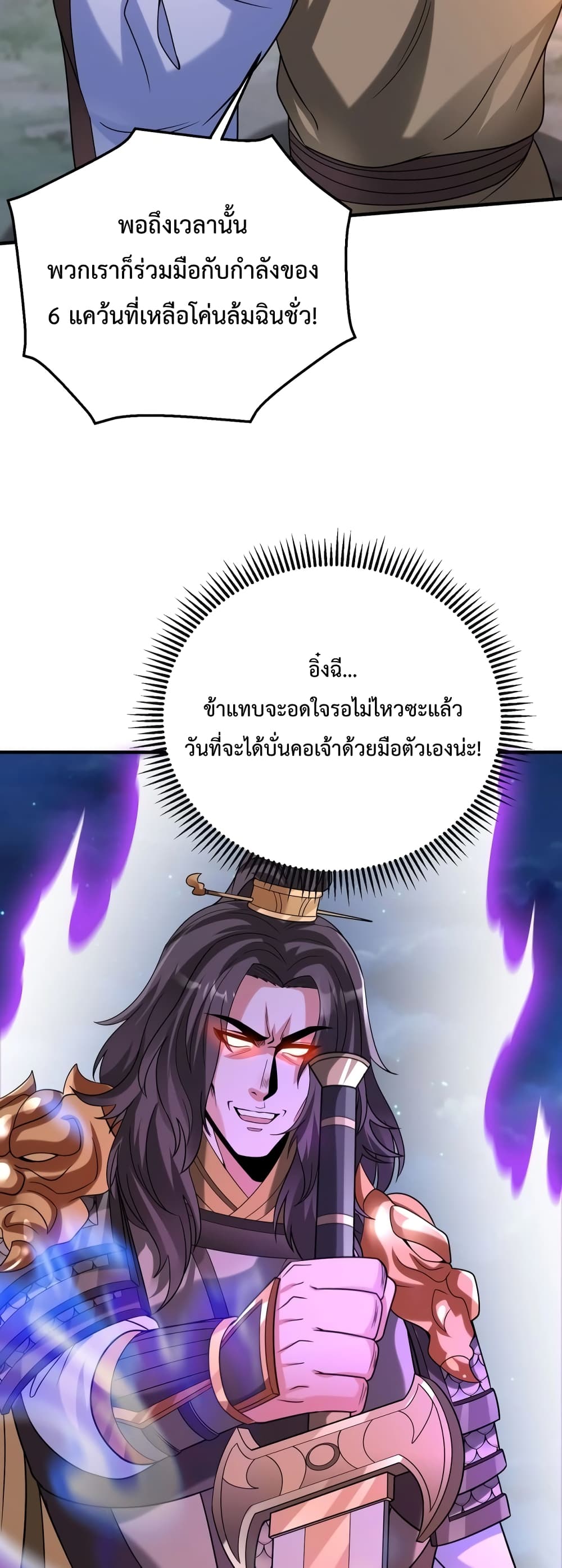 I Kill To Be God page 37