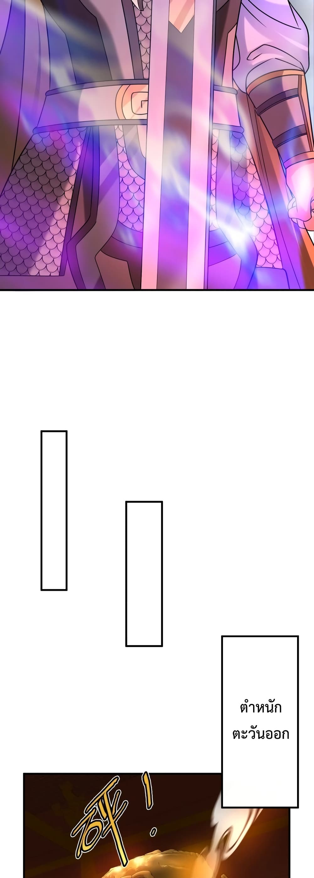 I Kill To Be God page 38
