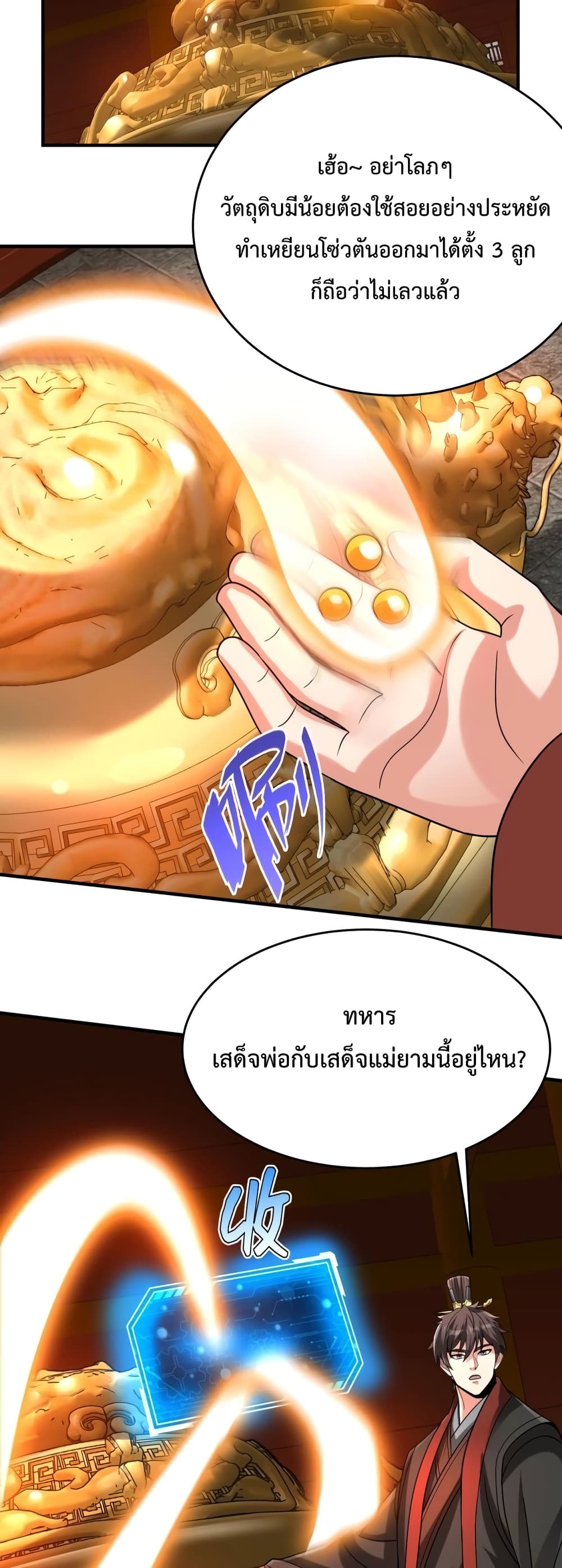 I Kill To Be God page 39