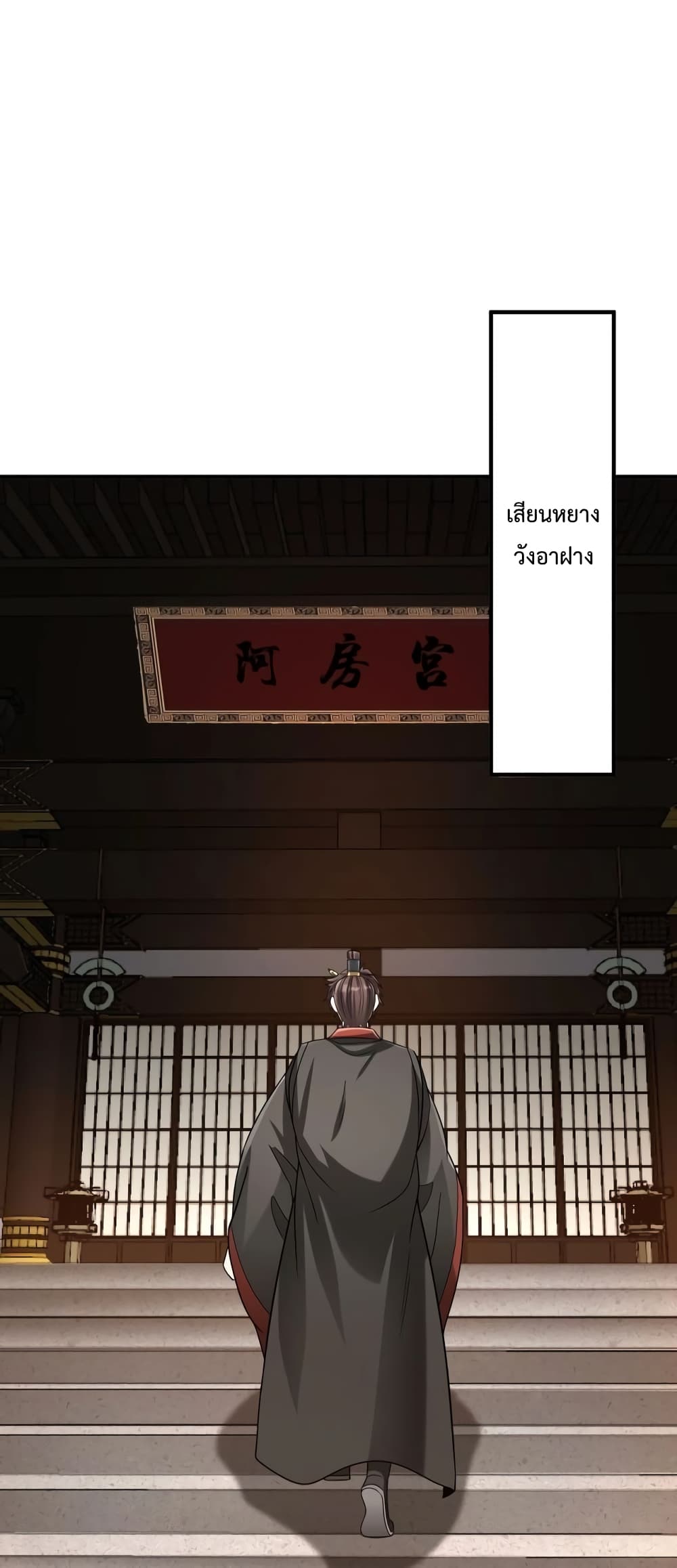 I Kill To Be God page 2