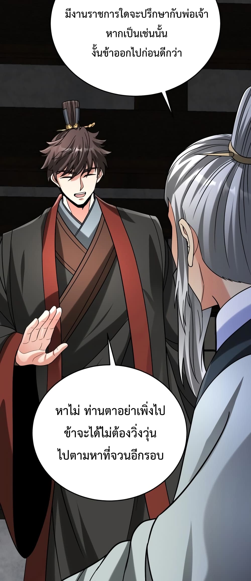 I Kill To Be God page 7