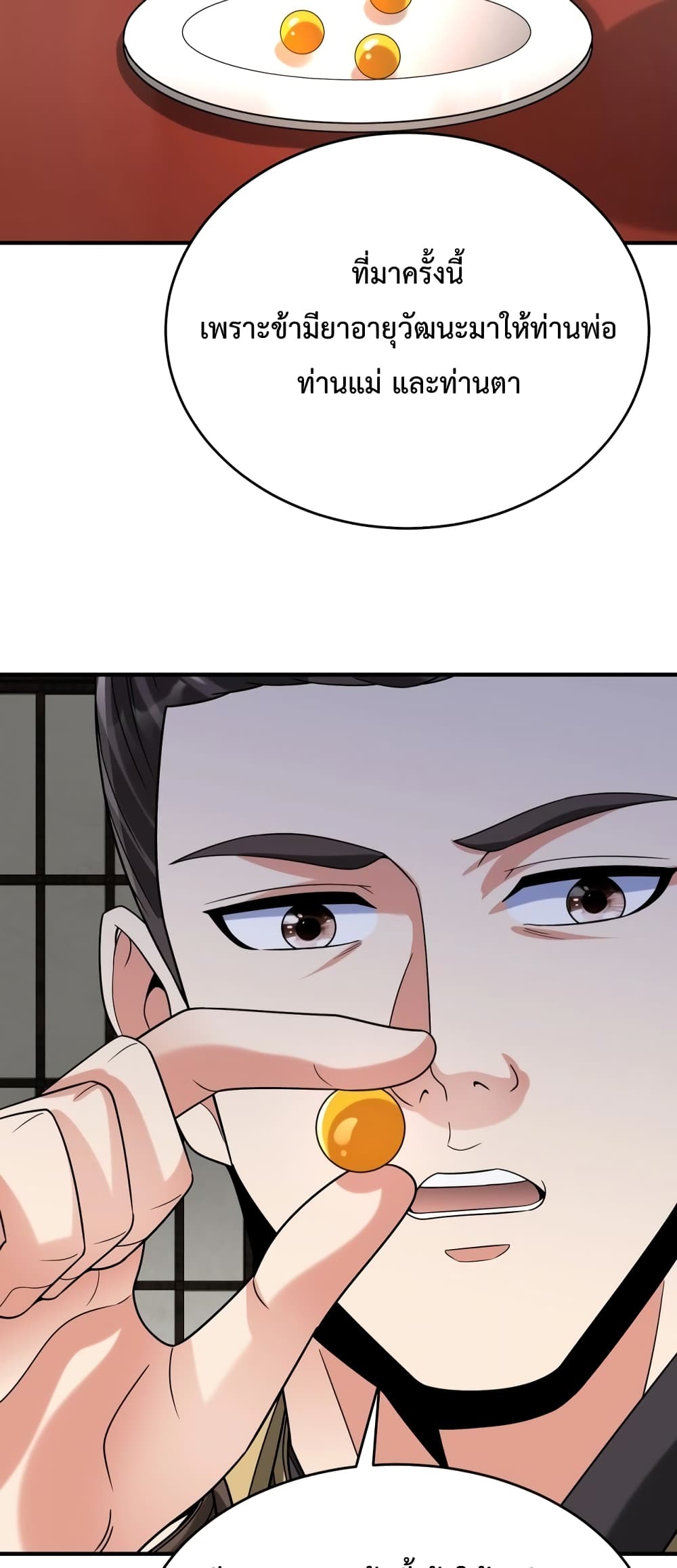 I Kill To Be God page 9