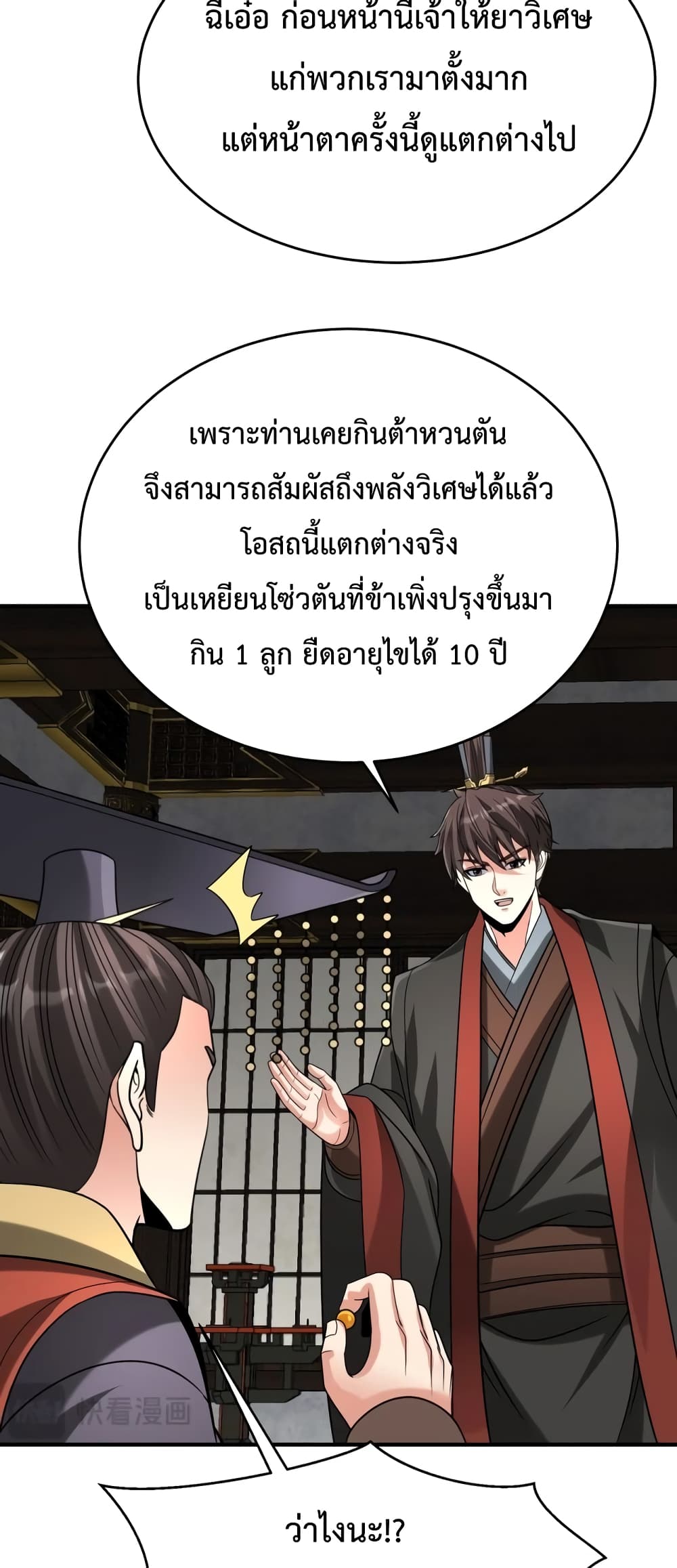 I Kill To Be God page 10