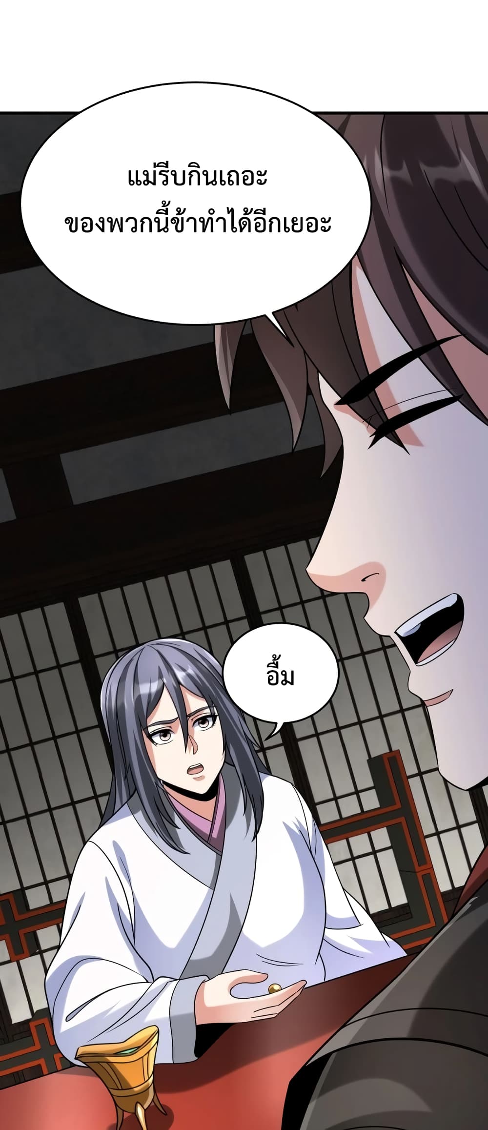 I Kill To Be God page 14