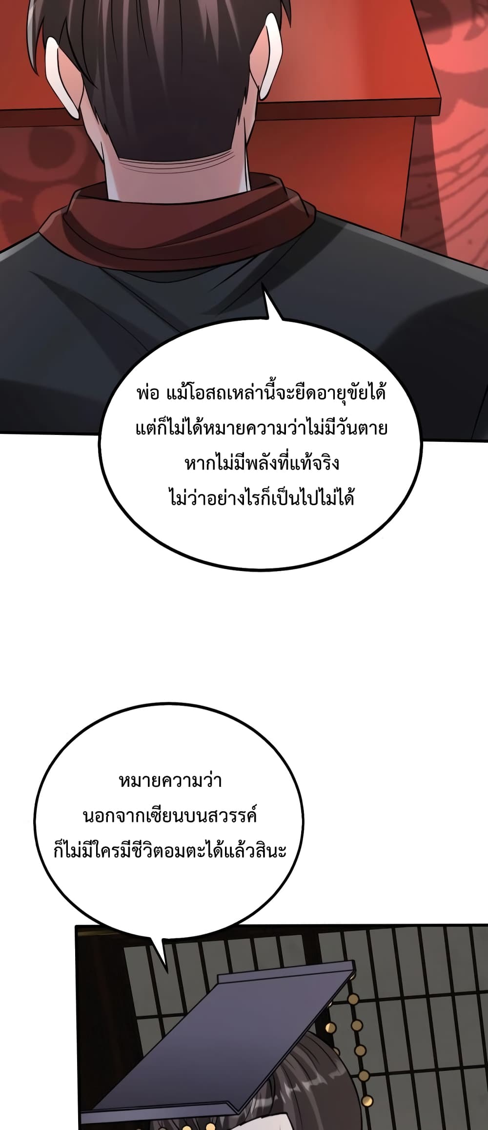 I Kill To Be God page 22
