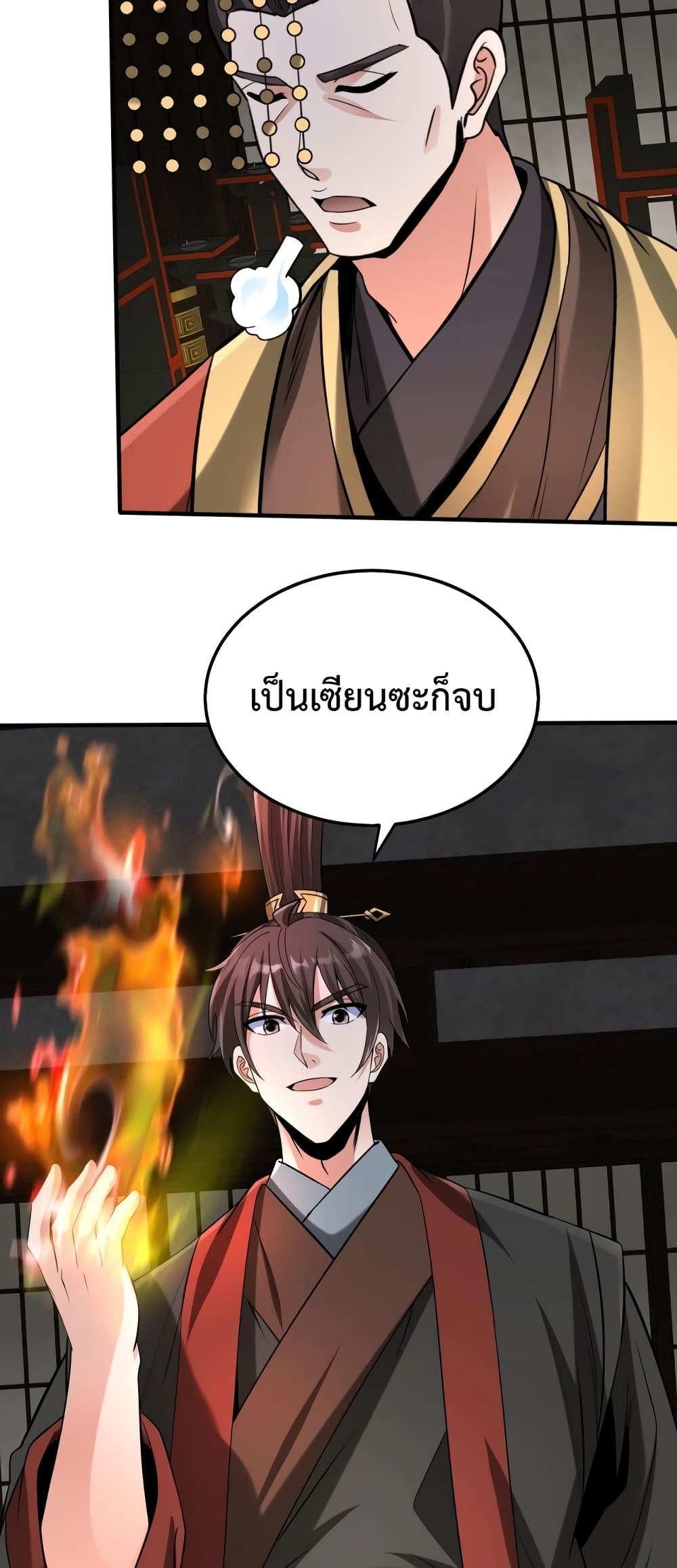 I Kill To Be God page 23