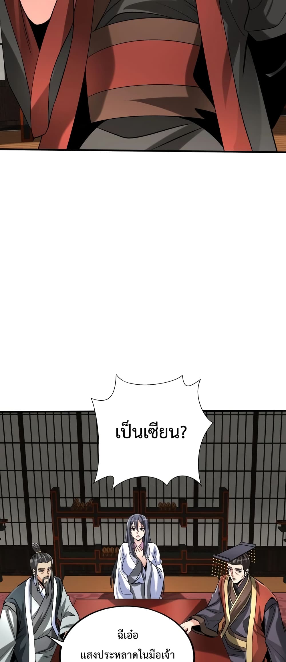 I Kill To Be God page 24