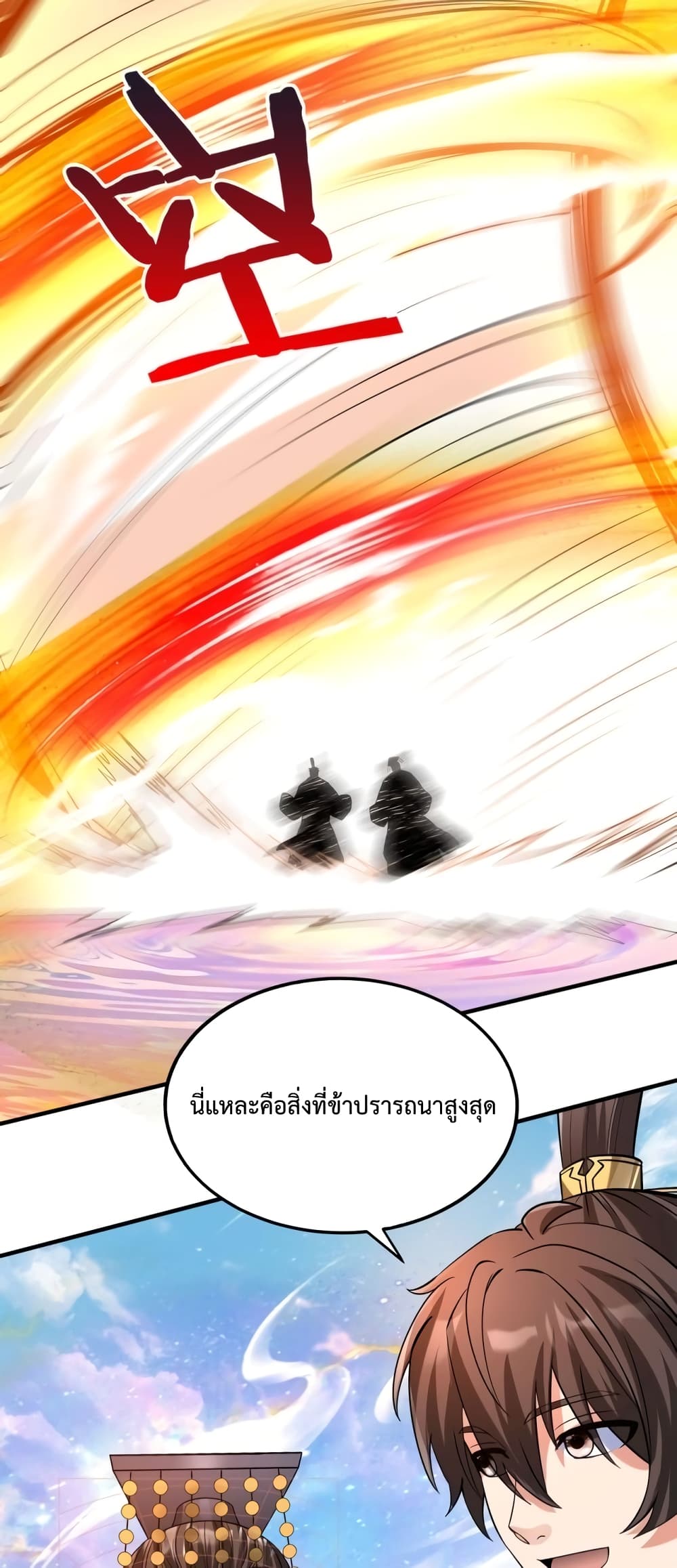 I Kill To Be God page 31